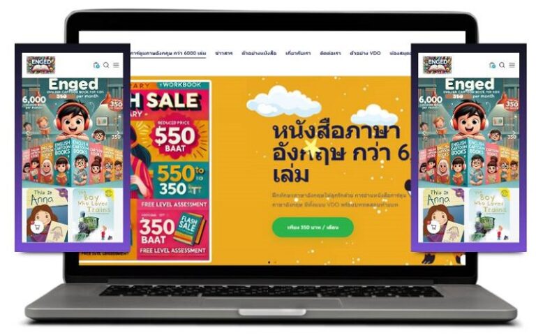 ตัวอย่างผลงานเว็บไซต์-engedthailand-768x480