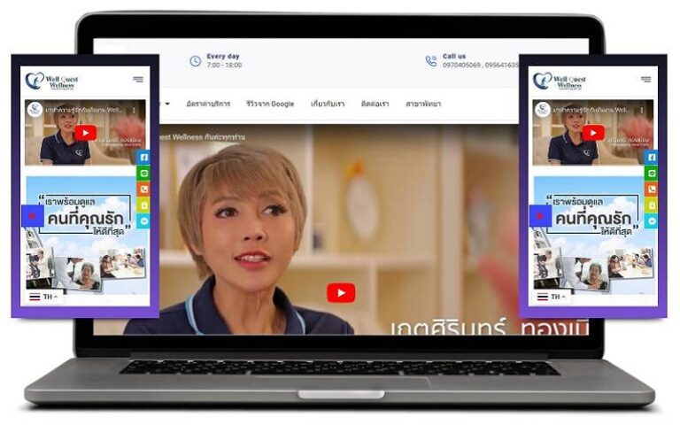 ตัวอย่างผลงานเว็บไซต์-wellquestwellness-768x480