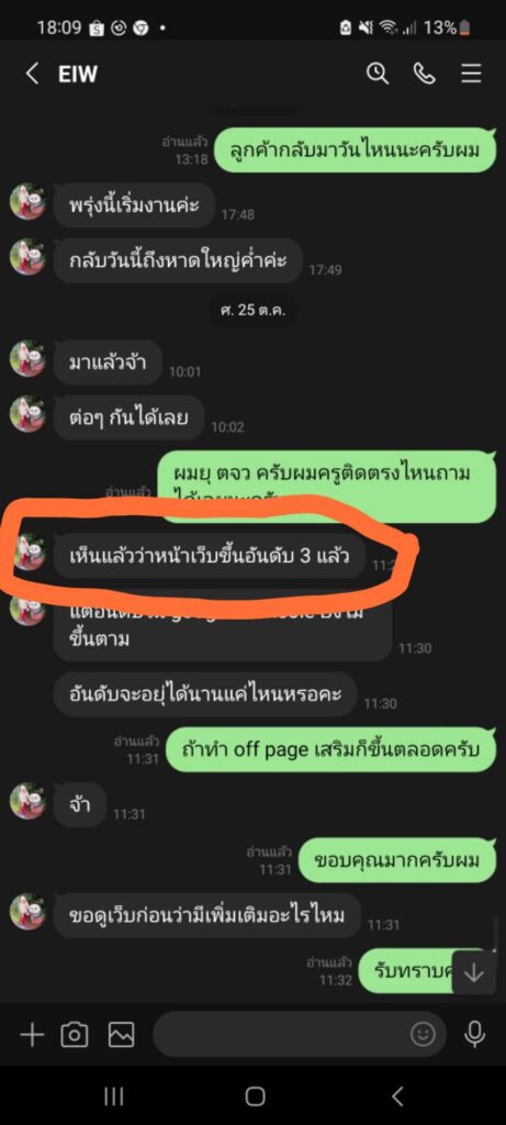 ทำ-seo-461x1024