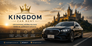 KingDomCarRent